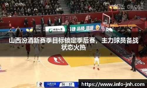 jnh体育