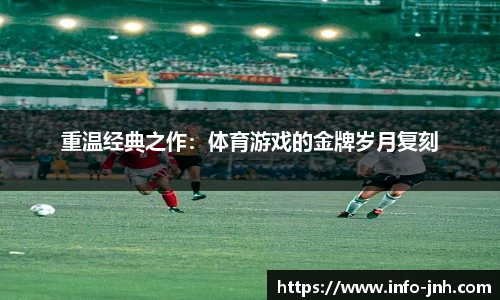 jnh体育
